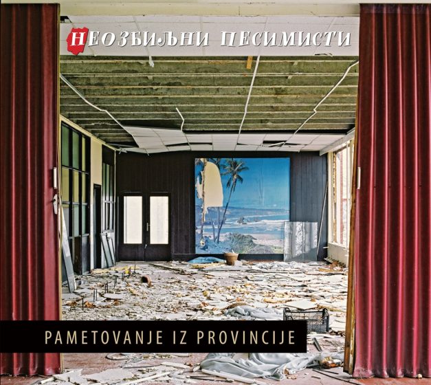 Neozbiljni pesimisti – Pametovanje iz provincije